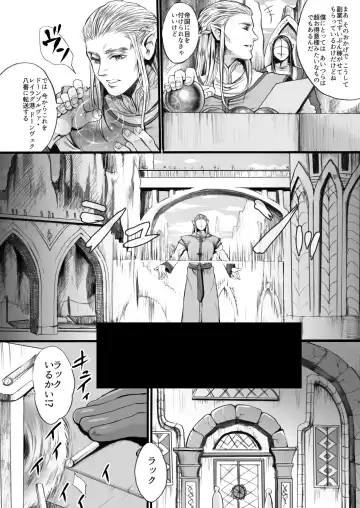 [Emori Uki - Ten] Yousei-san o Tsukamaeta ~Zenpen~ Fhentai.net - Page 5