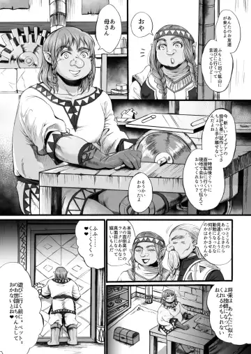 [Emori Uki - Ten] Yousei-san o Tsukamaeta ~Zenpen~ Fhentai.net - Page 6