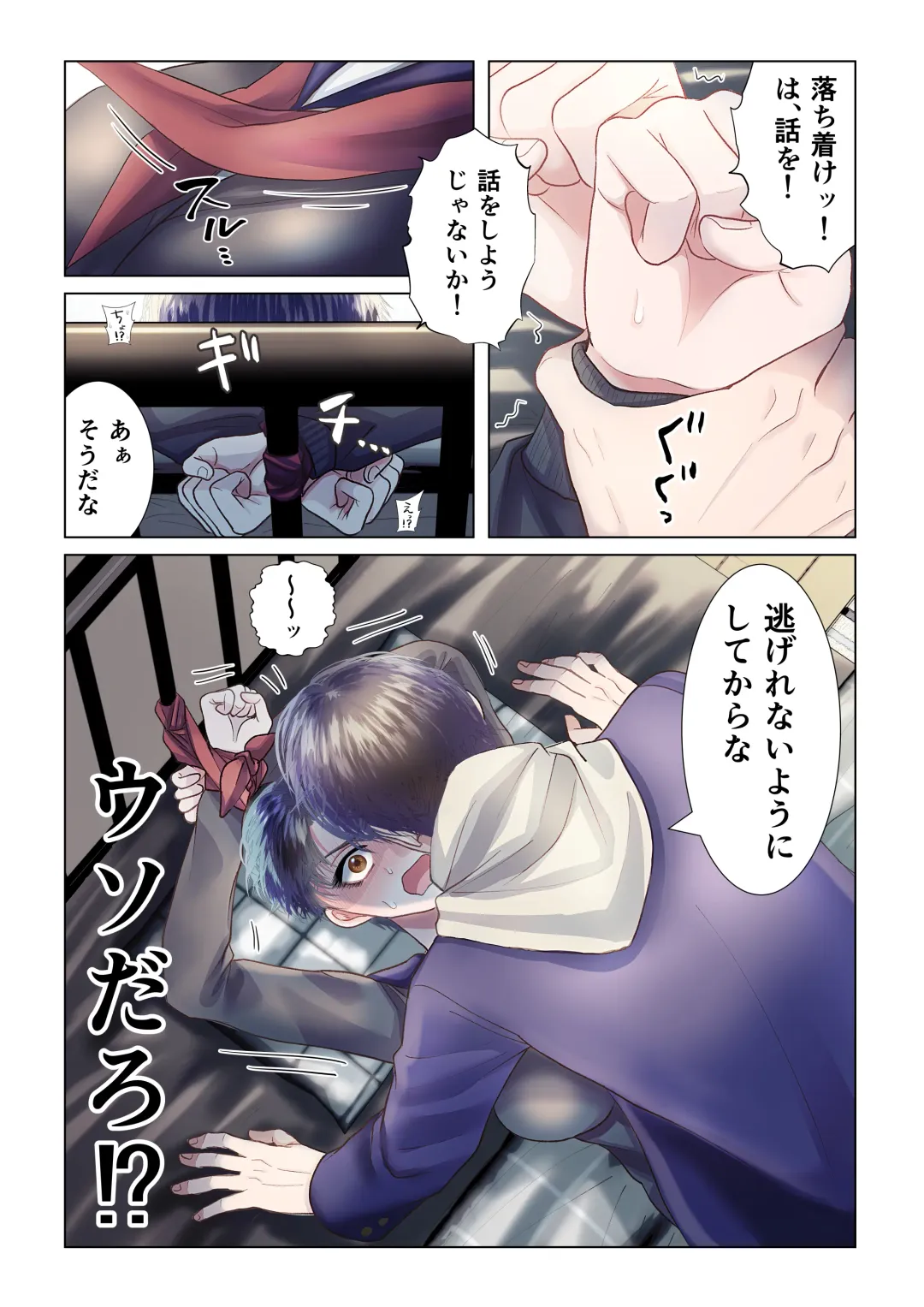 Osananajimi ni Onna dato Muriyari Wakaraserareta Ken Fhentai.net - Page 25