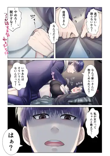 Osananajimi ni Onna dato Muriyari Wakaraserareta Ken Fhentai.net - Page 26