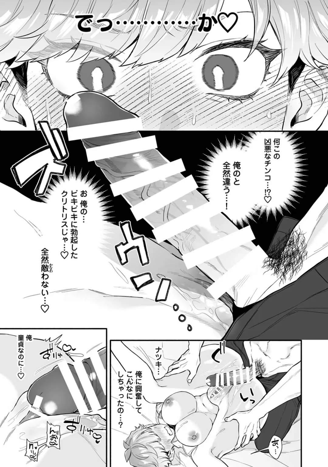 [Mocoda] Class no YouCha ga Nyotaika shita! Fhentai.net - Page 25