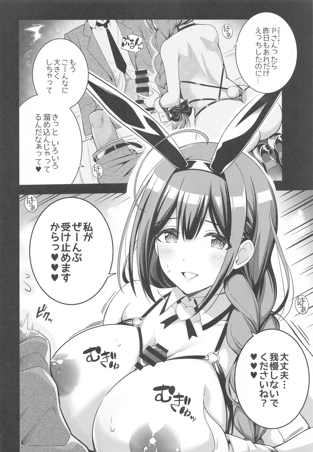 [Urabi] 283 Kaiinsei Koukyuu Chijo Toku SS++ Himitsu Chika Idol  Bunny Club  -Chiyuki- Fhentai.net - Page 5