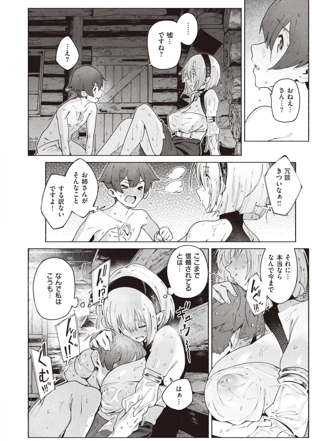 Isekai Rakuten Vol. 27 Fhentai - Page 19