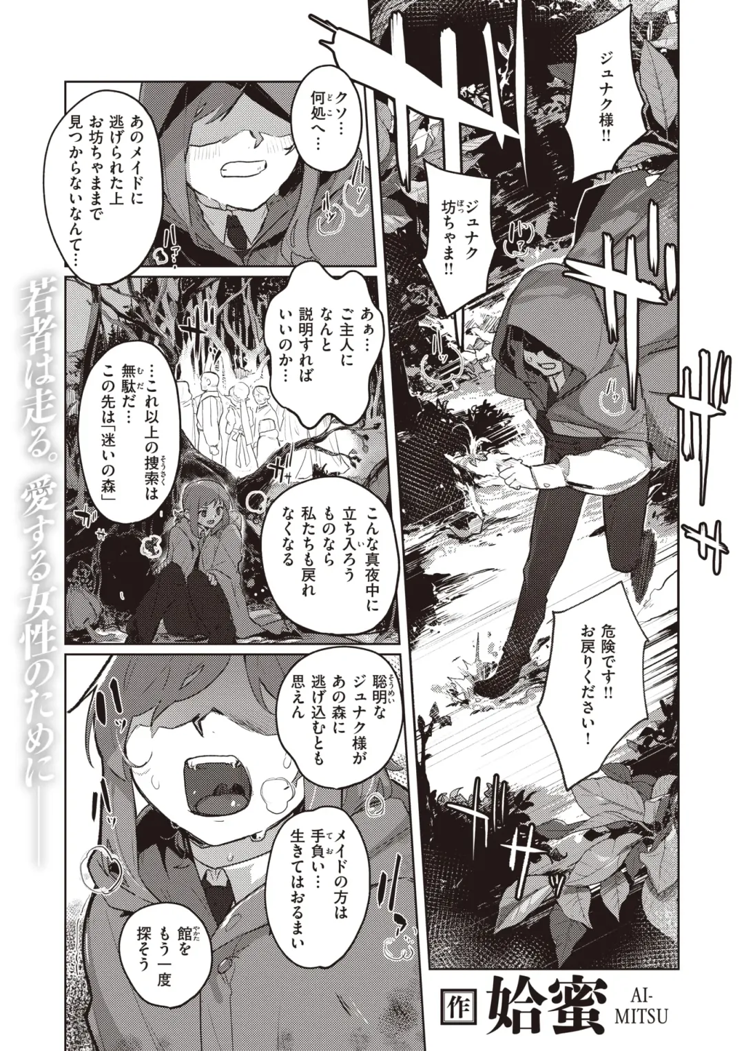 Isekai Rakuten Vol. 27 Fhentai - Page 30