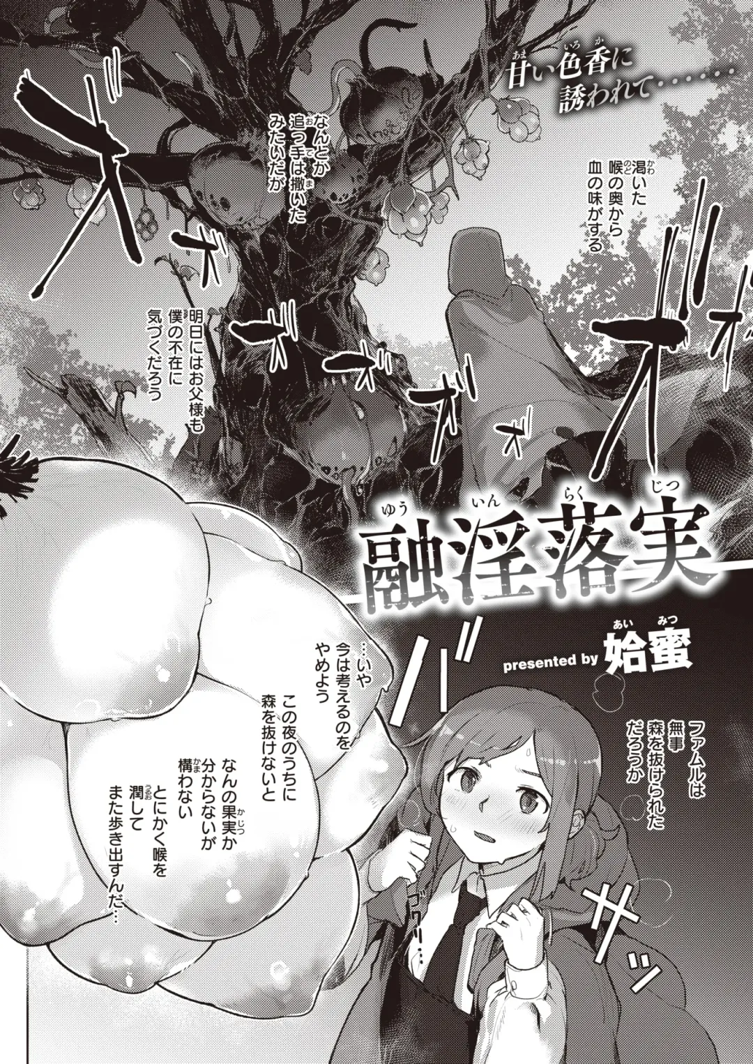 Isekai Rakuten Vol. 27 Fhentai - Page 31