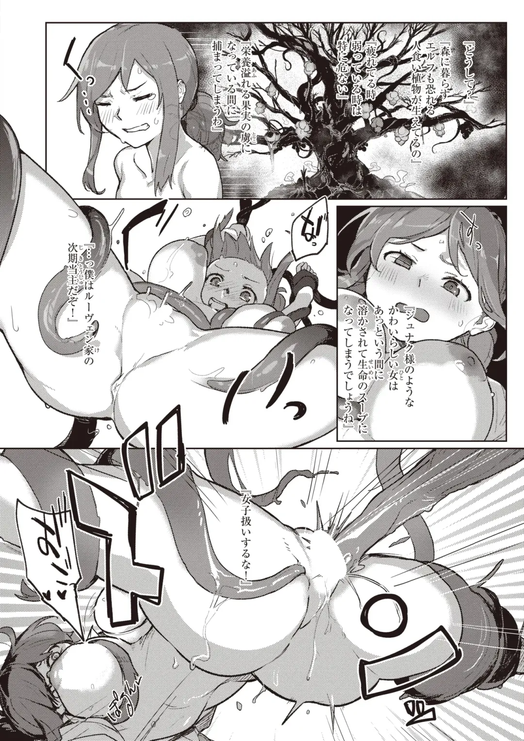 Isekai Rakuten Vol. 27 Fhentai - Page 41