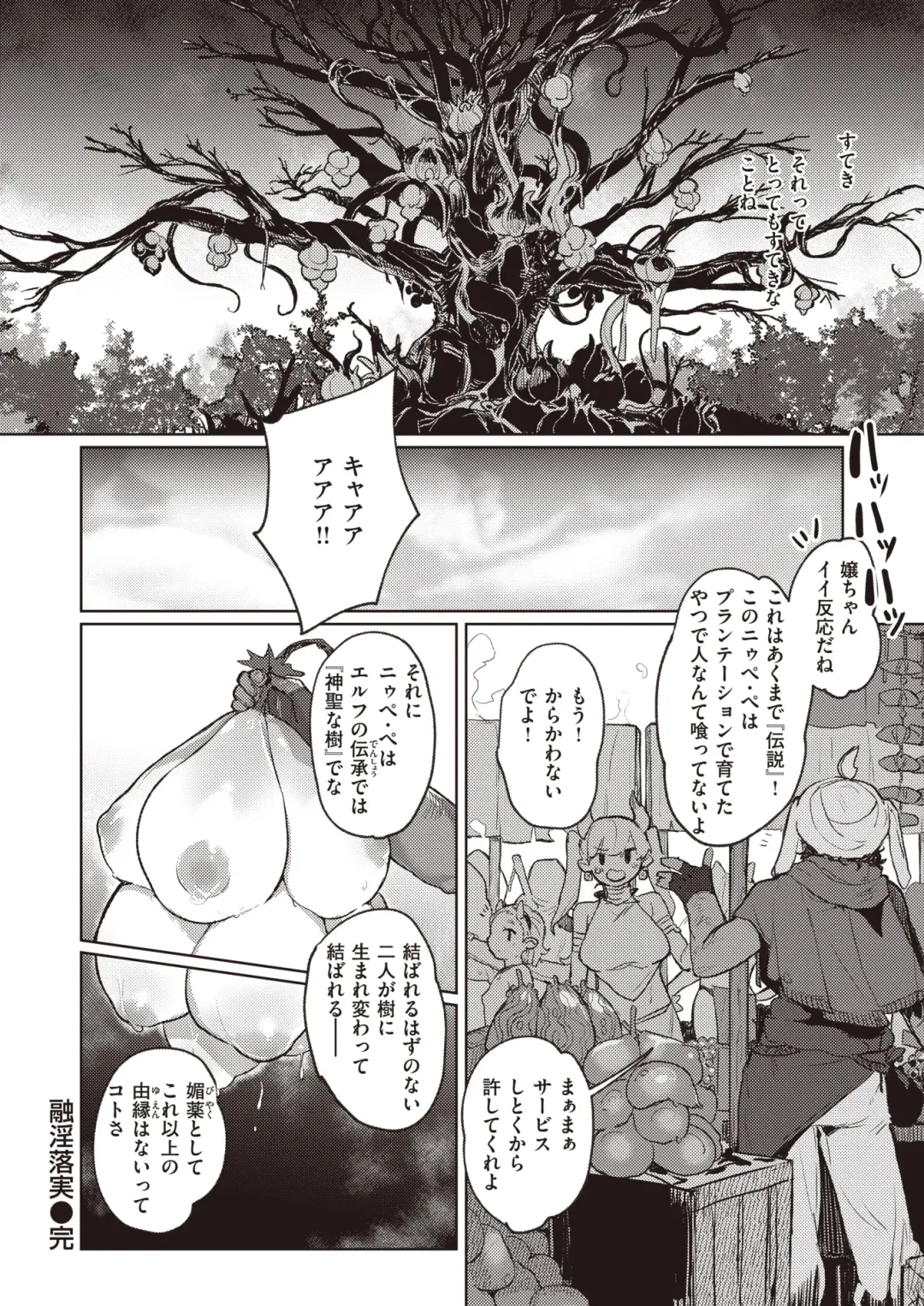 Isekai Rakuten Vol. 27 Fhentai - Page 53