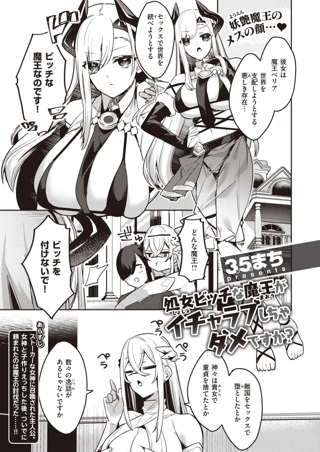 Isekai Rakuten Vol. 27 Fhentai - Page 54