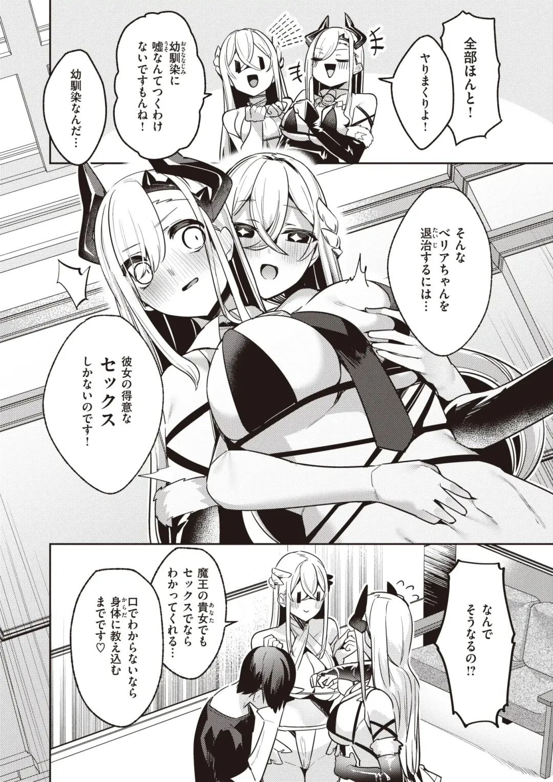 Isekai Rakuten Vol. 27 Fhentai - Page 55