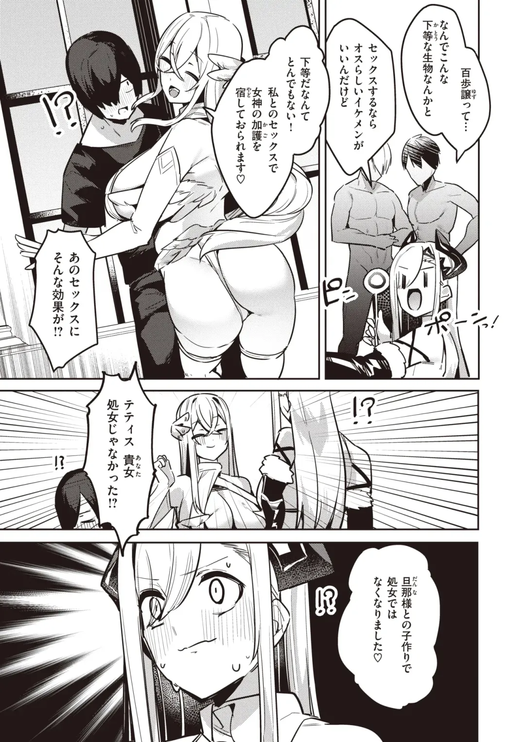 Isekai Rakuten Vol. 27 Fhentai - Page 56