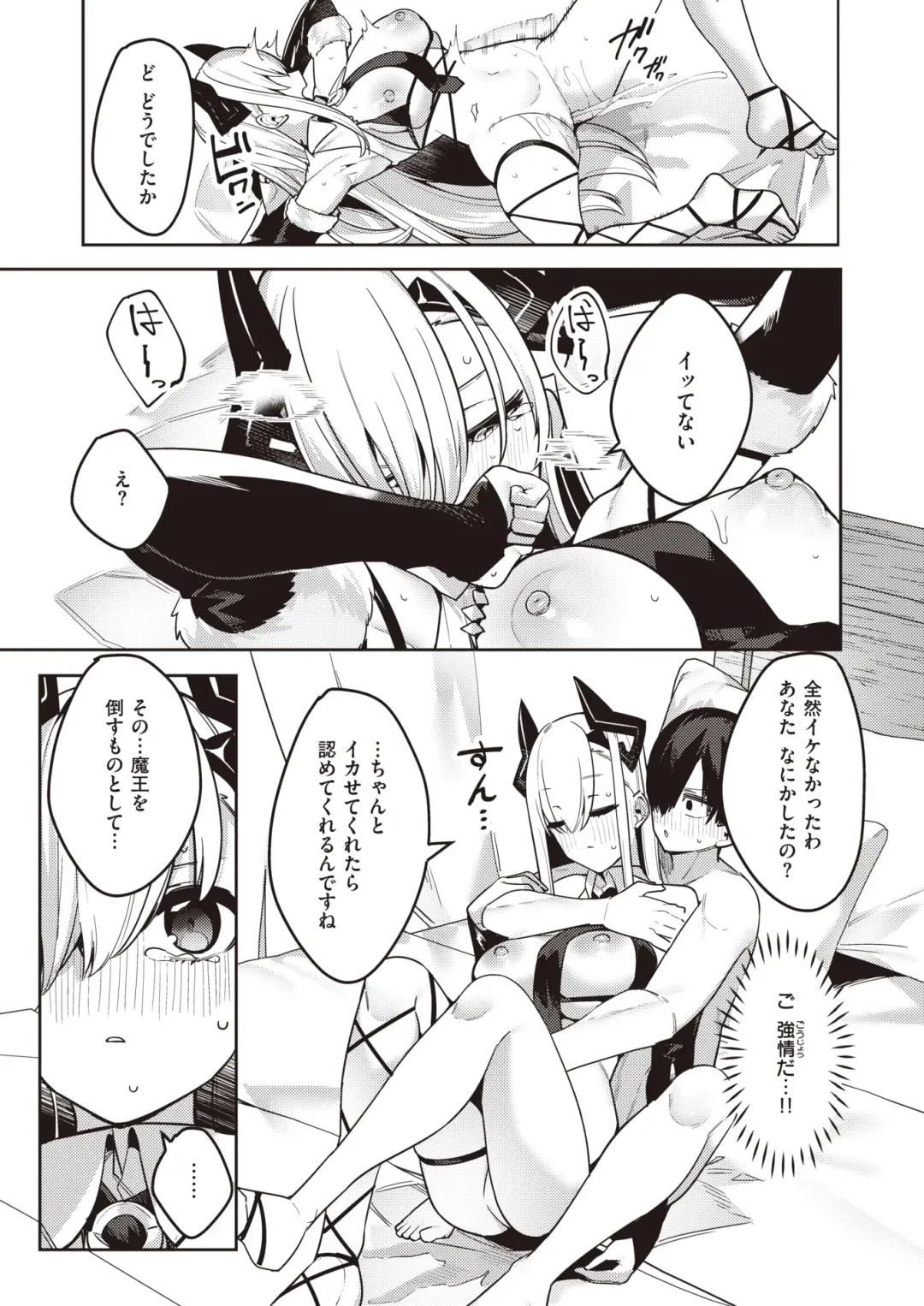 Isekai Rakuten Vol. 27 Fhentai - Page 62
