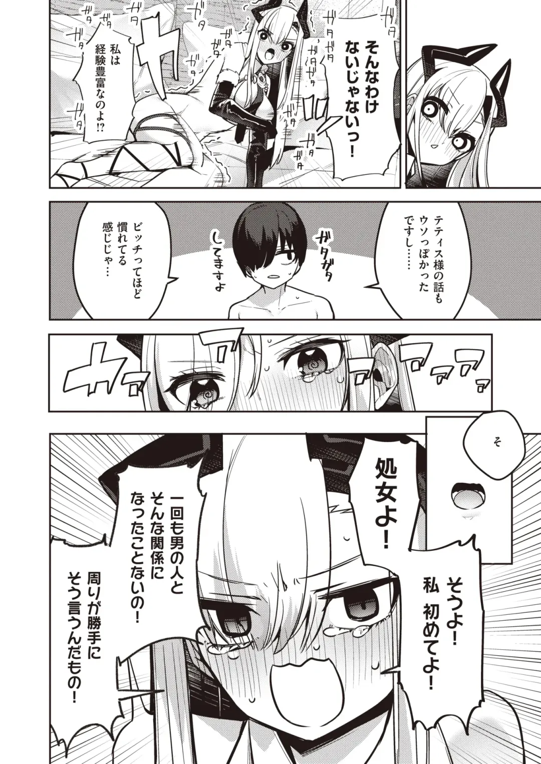 Isekai Rakuten Vol. 27 Fhentai - Page 65