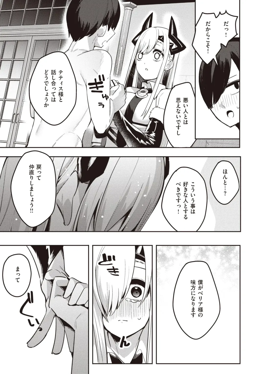 Isekai Rakuten Vol. 27 Fhentai - Page 66
