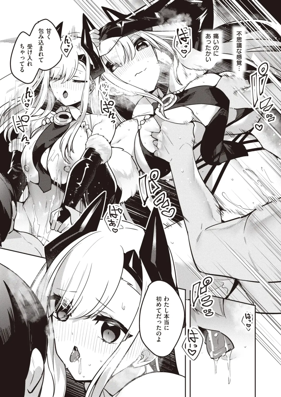 Isekai Rakuten Vol. 27 Fhentai - Page 70