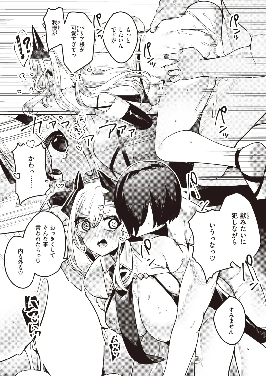 Isekai Rakuten Vol. 27 Fhentai - Page 72