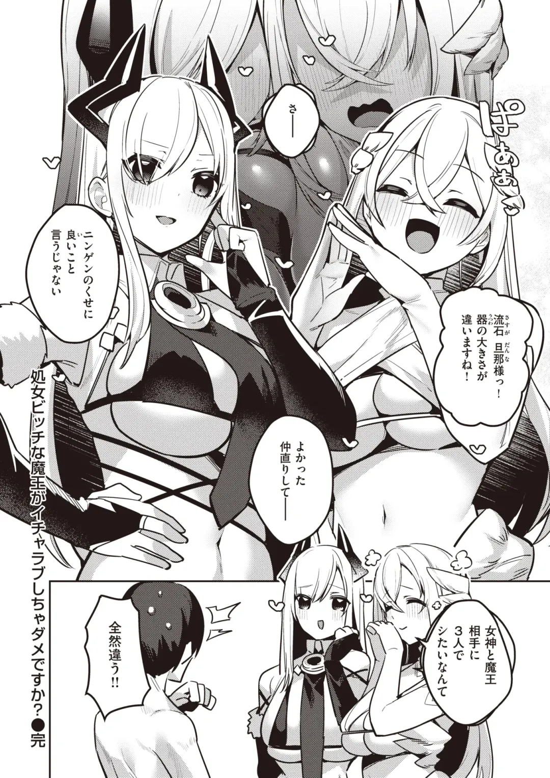Isekai Rakuten Vol. 27 Fhentai - Page 77