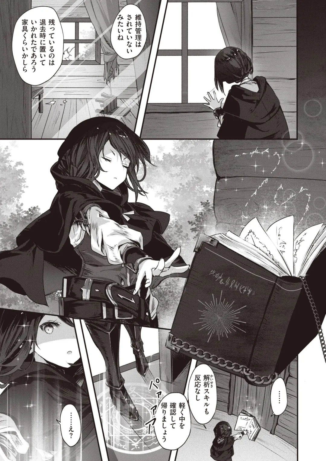 Isekai Rakuten Vol. 27 Fhentai - Page 80