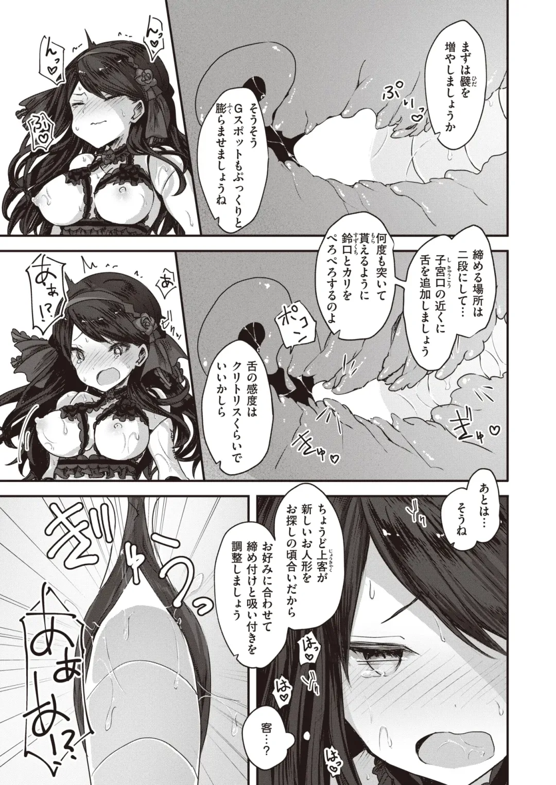 Isekai Rakuten Vol. 27 Fhentai - Page 86