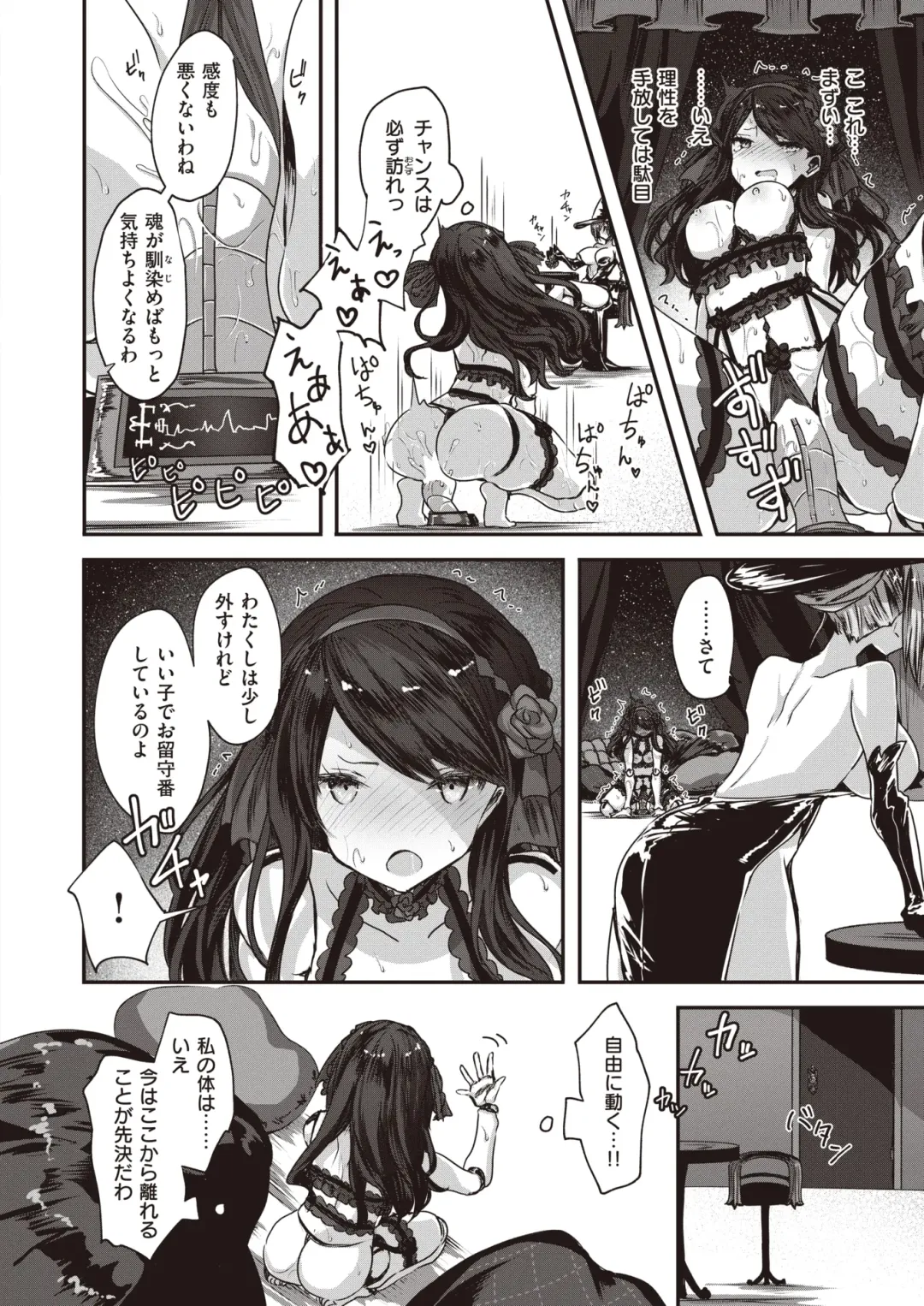 Isekai Rakuten Vol. 27 Fhentai - Page 87