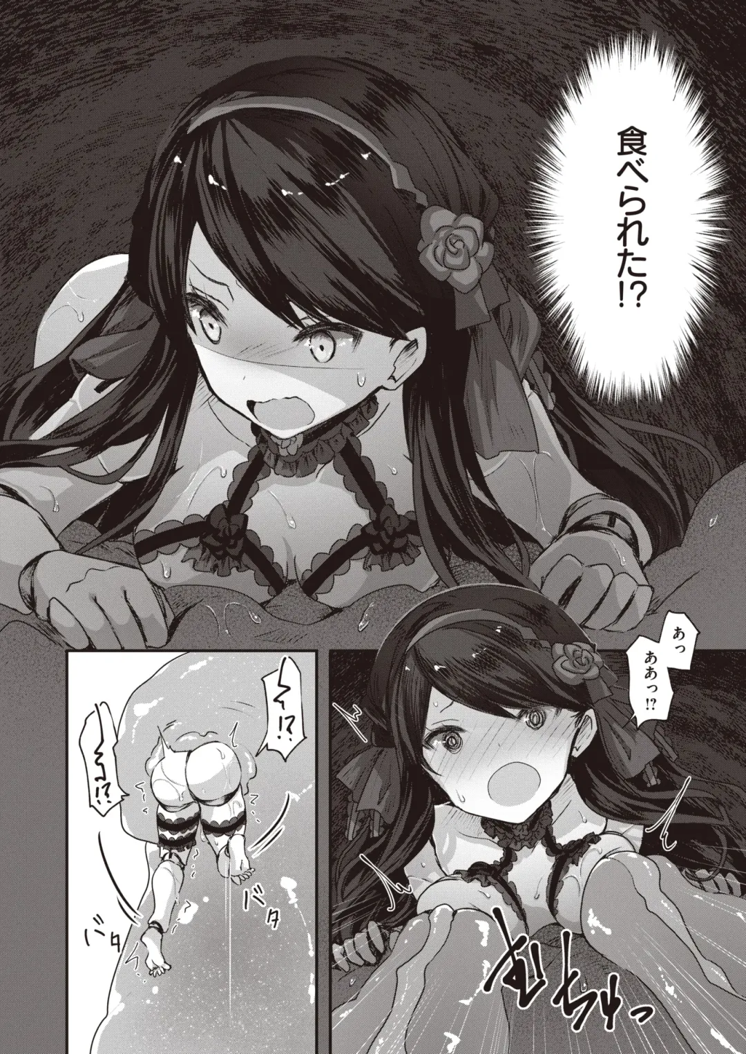 Isekai Rakuten Vol. 27 Fhentai - Page 89