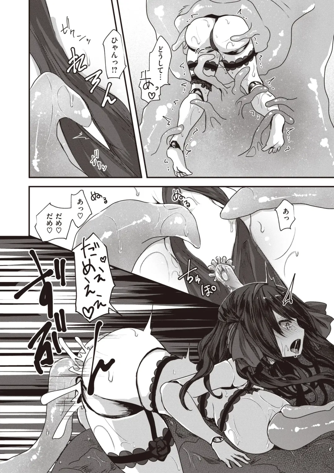 Isekai Rakuten Vol. 27 Fhentai - Page 91