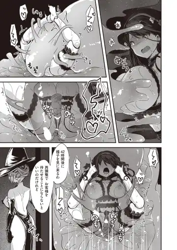 Isekai Rakuten Vol. 27 Fhentai - Page 100