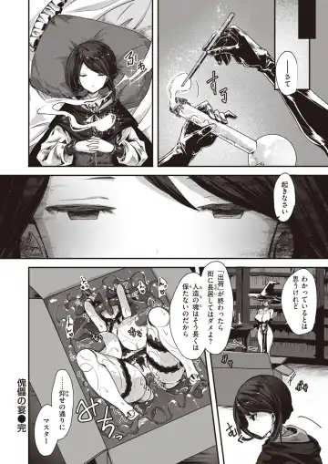 Isekai Rakuten Vol. 27 Fhentai - Page 101