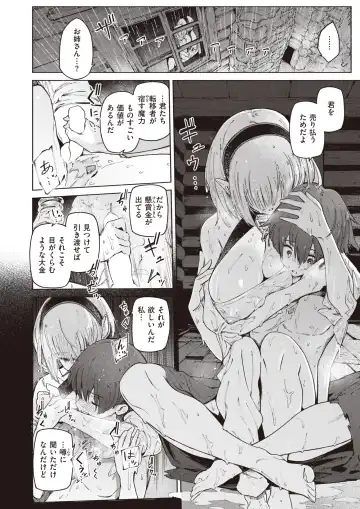 Isekai Rakuten Vol. 27 Fhentai - Page 17