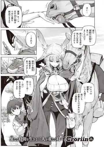 Isekai Rakuten Vol. 27 Fhentai - Page 2