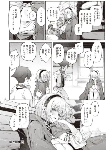 Isekai Rakuten Vol. 27 Fhentai - Page 29
