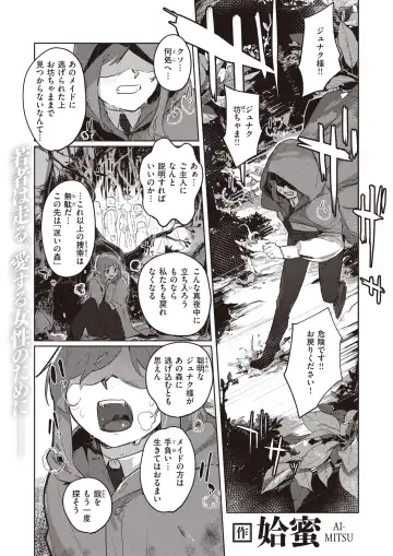 Isekai Rakuten Vol. 27 Fhentai - Page 30