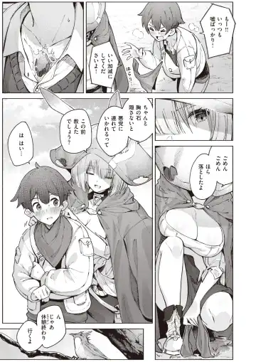 Isekai Rakuten Vol. 27 Fhentai - Page 4