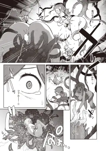 Isekai Rakuten Vol. 27 Fhentai - Page 44