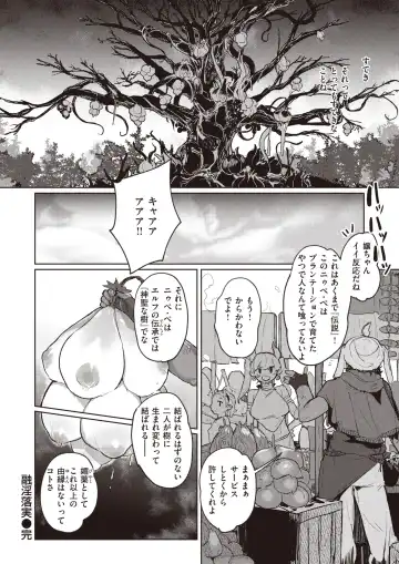 Isekai Rakuten Vol. 27 Fhentai - Page 53