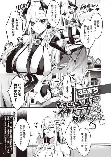 Isekai Rakuten Vol. 27 Fhentai - Page 54