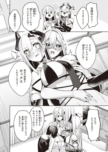 Isekai Rakuten Vol. 27 Fhentai - Page 55