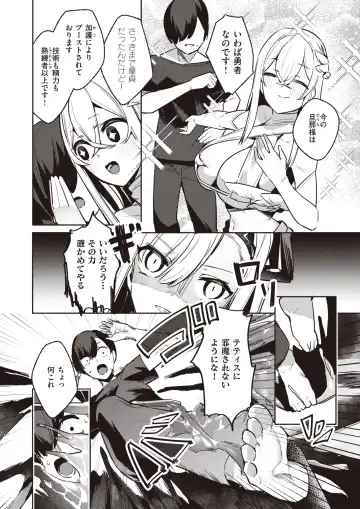 Isekai Rakuten Vol. 27 Fhentai - Page 57