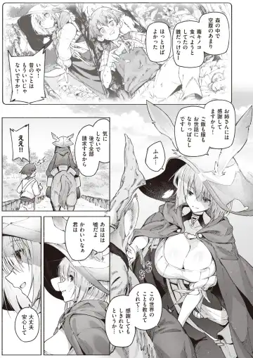 Isekai Rakuten Vol. 27 Fhentai - Page 6