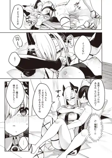Isekai Rakuten Vol. 27 Fhentai - Page 62