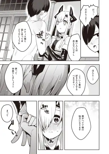 Isekai Rakuten Vol. 27 Fhentai - Page 66