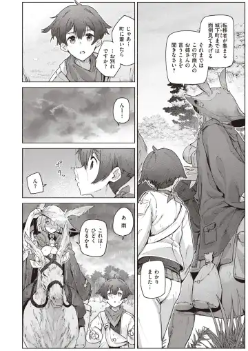 Isekai Rakuten Vol. 27 Fhentai - Page 7