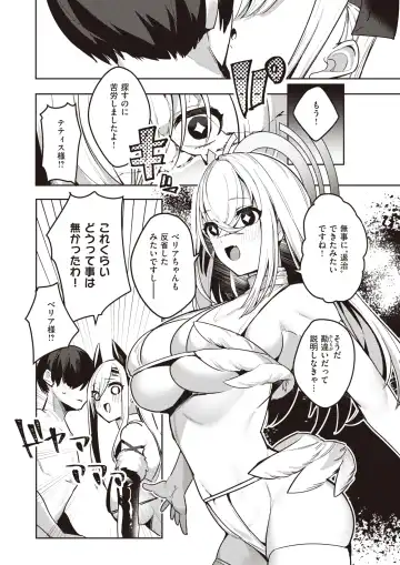 Isekai Rakuten Vol. 27 Fhentai - Page 75