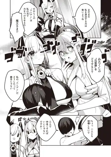 Isekai Rakuten Vol. 27 Fhentai - Page 76