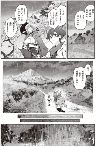 Isekai Rakuten Vol. 27 Fhentai - Page 8