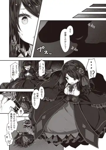 Isekai Rakuten Vol. 27 Fhentai - Page 81