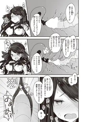 Isekai Rakuten Vol. 27 Fhentai - Page 86