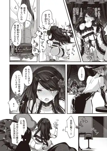 Isekai Rakuten Vol. 27 Fhentai - Page 87