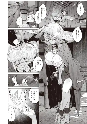 Isekai Rakuten Vol. 27 Fhentai - Page 9