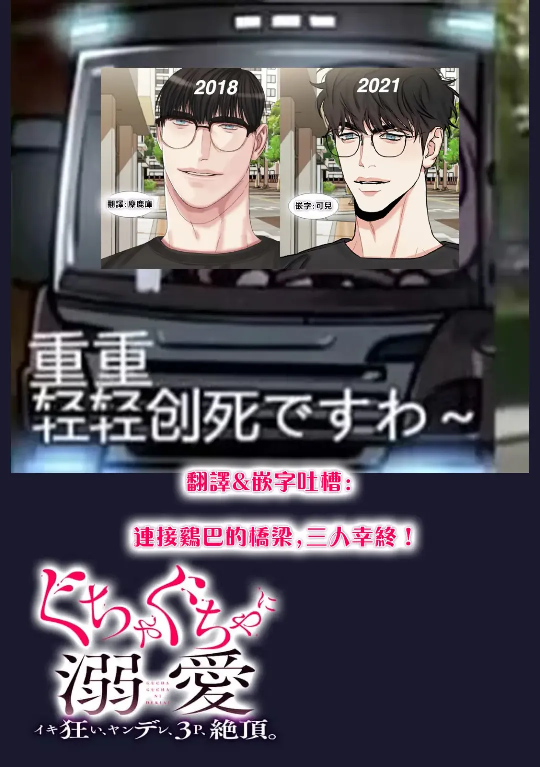 osananajimi 2-ri to dekiai 3 P etchi | 与两位青梅竹马的溺爱3P性事 Fhentai - Page 16