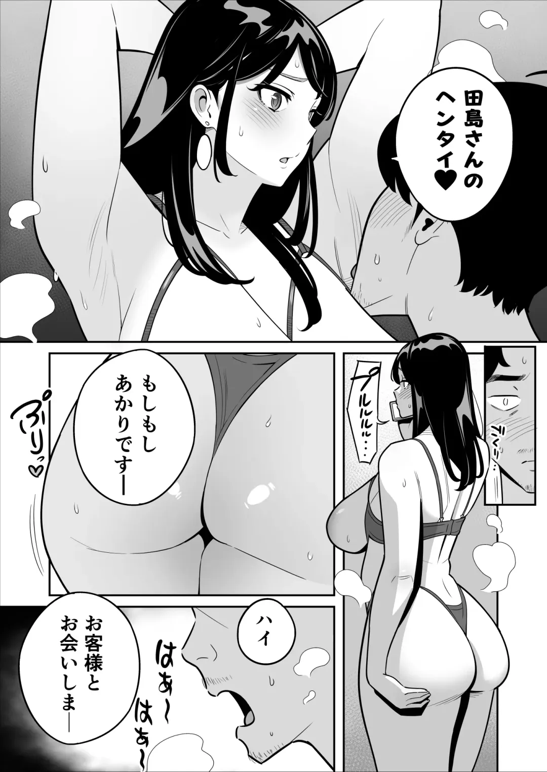 Zokuzoku【Rouhou】Gekiyasu Fuuzoku de Ooatari Hiita www Fhentai.net - Page 12